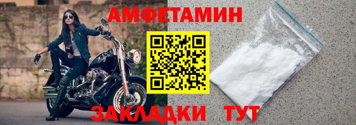 Симферополь  Амфетамин 97%  Вход с VPN 