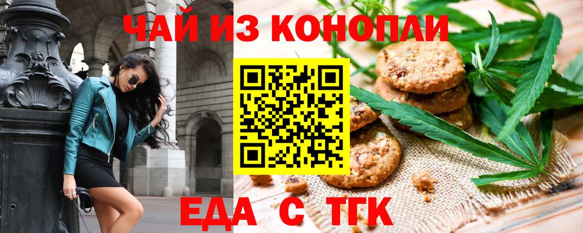 Симферополь  Canna-Cookies конопля  Вход с VPN 