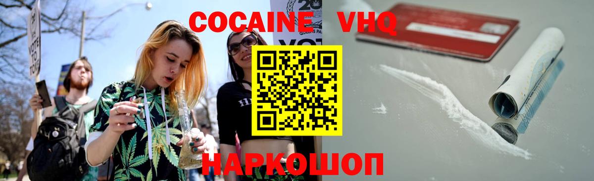 Cocaine  Cocaine Эквадор  Симферополь  Вход с VPN  COCAIN Columbia 