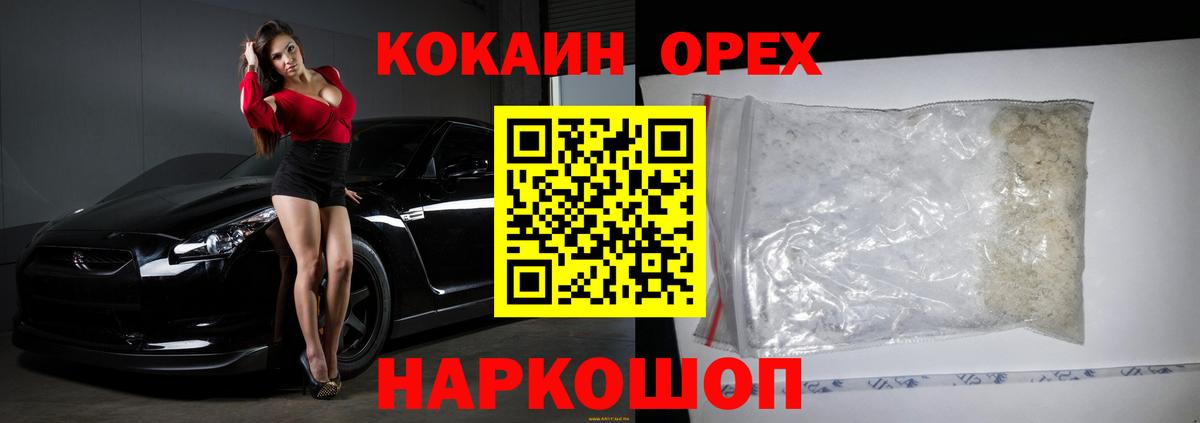 Кокаин 97% Симферополь