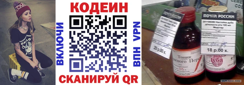 Кодеин напиток Lean (лин)  где купить наркоту  Симферополь 