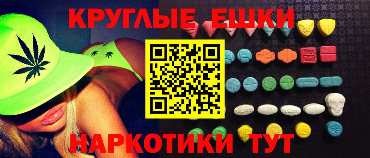 Ecstasy ешки Симферополь