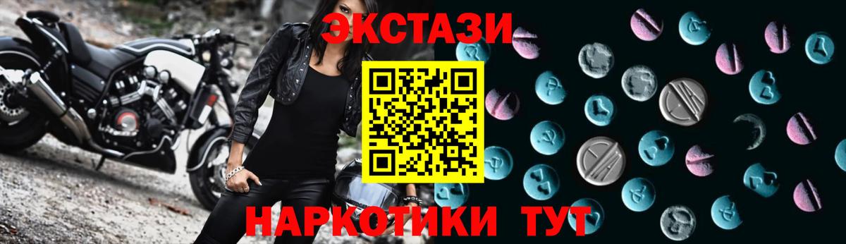 Симферополь  ЭКСТАЗИ 250 мг  ЭКСТАЗИ  купить наркотики сайты  Вход с VPN 