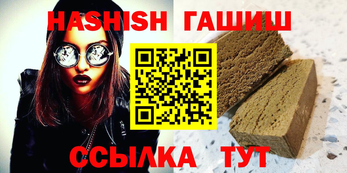 Симферополь  ГАШИШ hashish  ГАШИШ  ГАШИШ гашик  Вход с VPN 