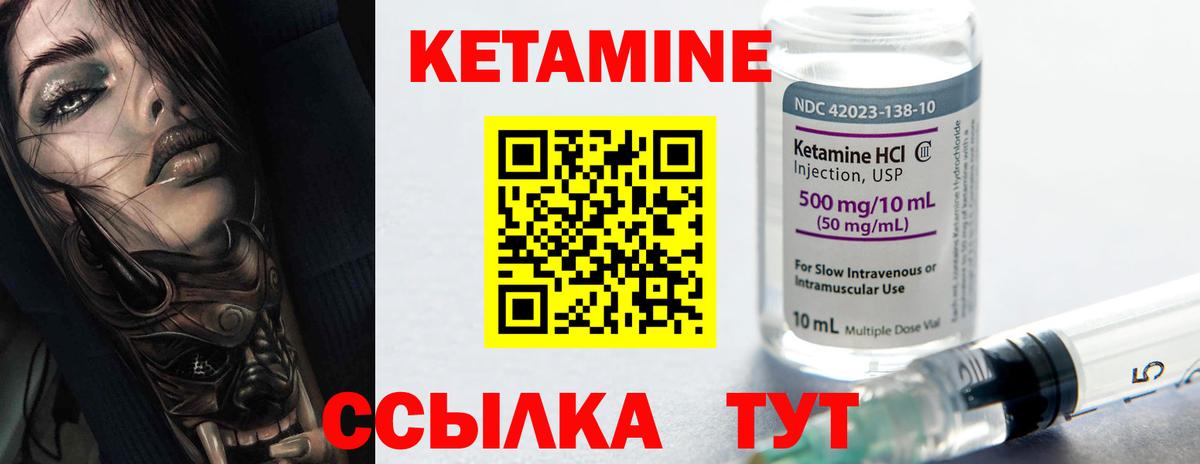 Кетамин VHQ  Симферополь  Кетамин ketamine 