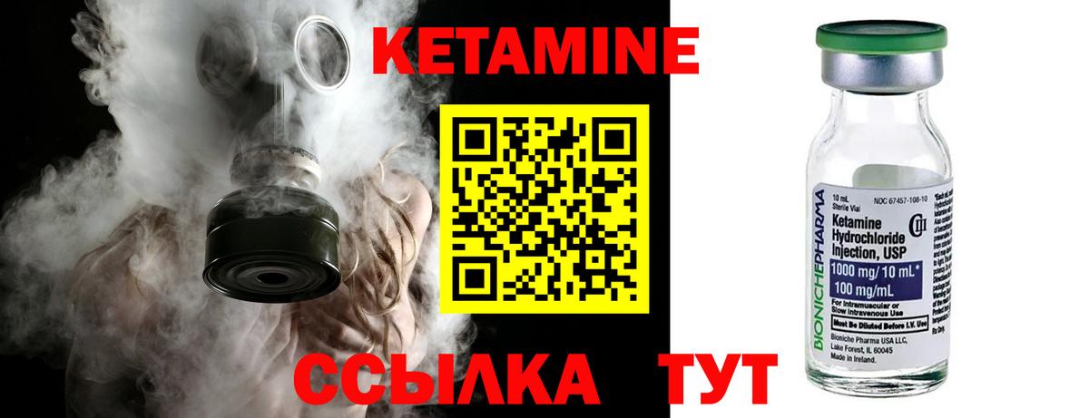 КЕТАМИН ketamine  Вход с VPN  Симферополь  Кетамин ketamine 