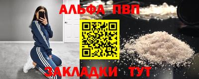 ALPHA PVP Донецк