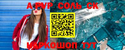 мяу мяу кристалл Апрелевка