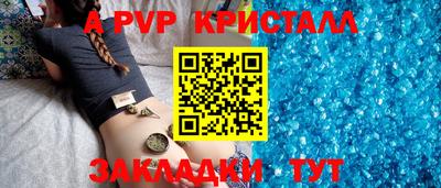 альфа пвп Аргун