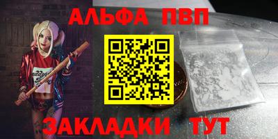 мяу мяу кристалл Апрелевка