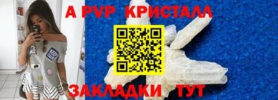 ALPHA PVP Донецк