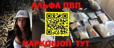 мяу мяу кристалл Апрелевка