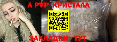 ALPHA PVP Донецк