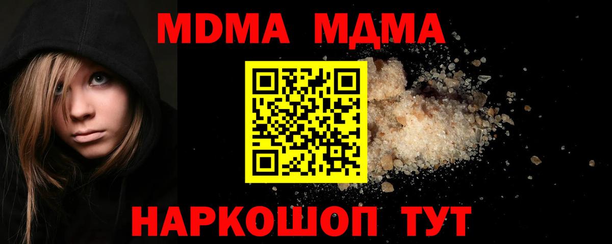 MDMA кристаллы  Симферополь 