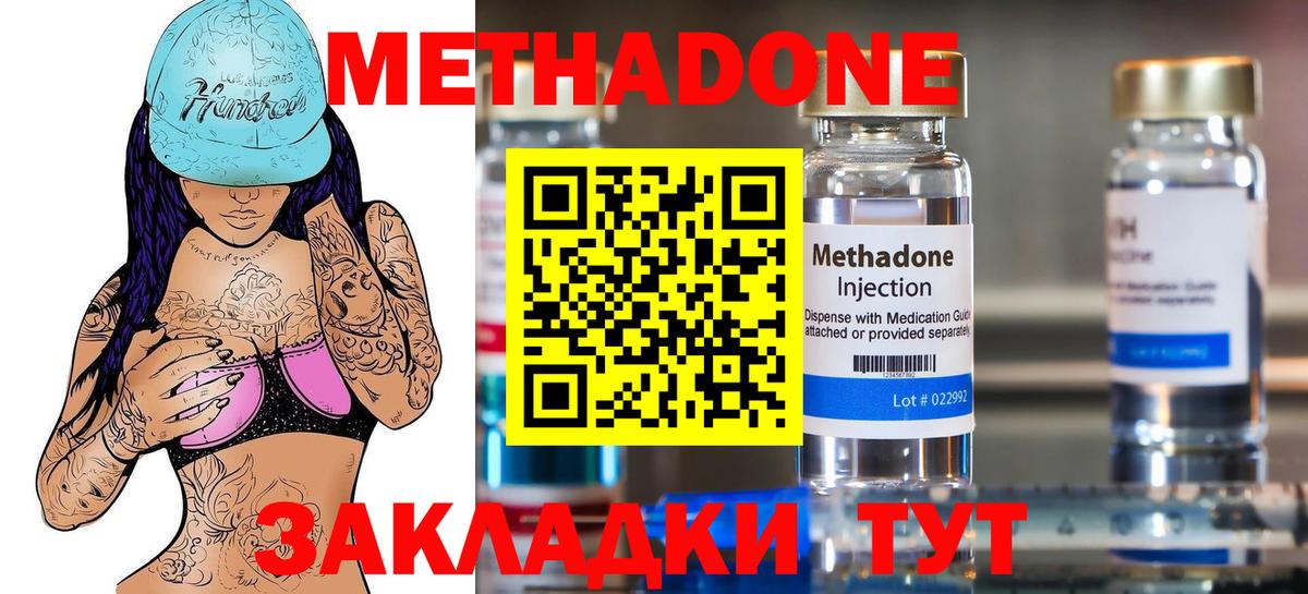 Симферополь  МЕТАДОН methadone  Вход с VPN  МЕТАДОН белоснежный 