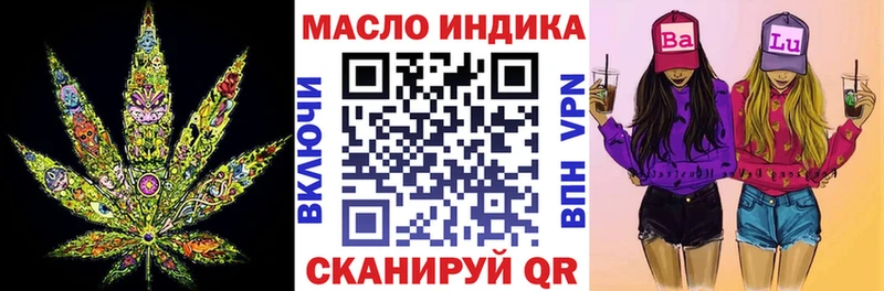 ТГК жижа  Симферополь 