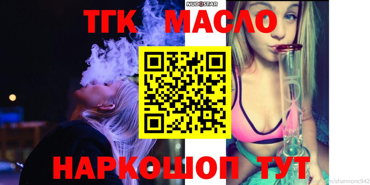 ТГК гашишное масло  Дистиллят ТГК Wax  Вход с VPN  Симферополь 
