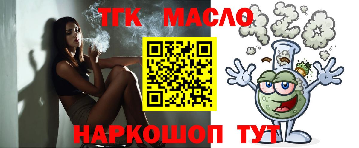 Дистиллят ТГК гашишное масло  как найти   Симферополь 