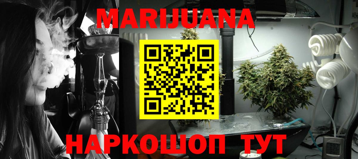 Бошки Шишки THC 21% Симферополь